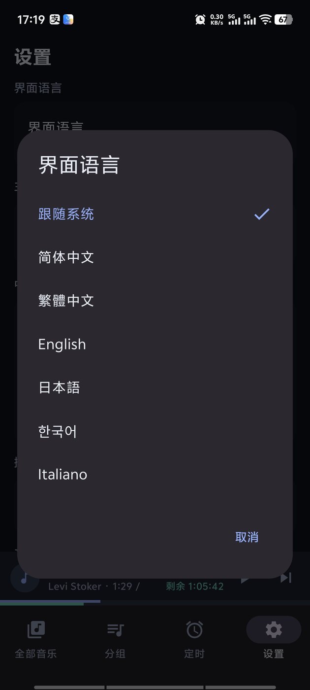 设置